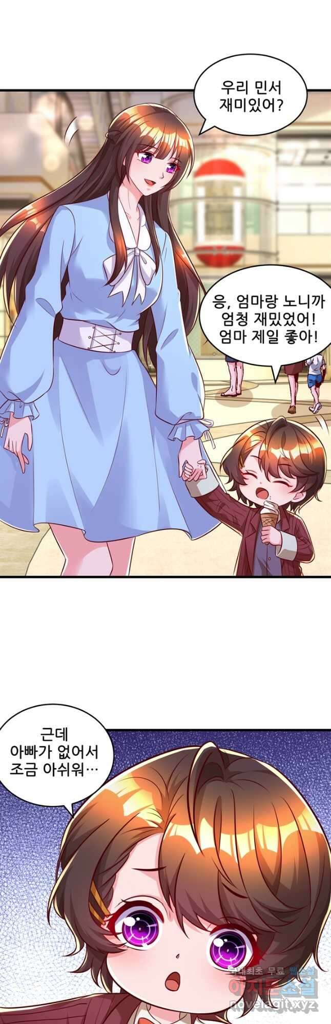 대표님 꼭 안아주세요 207화 2