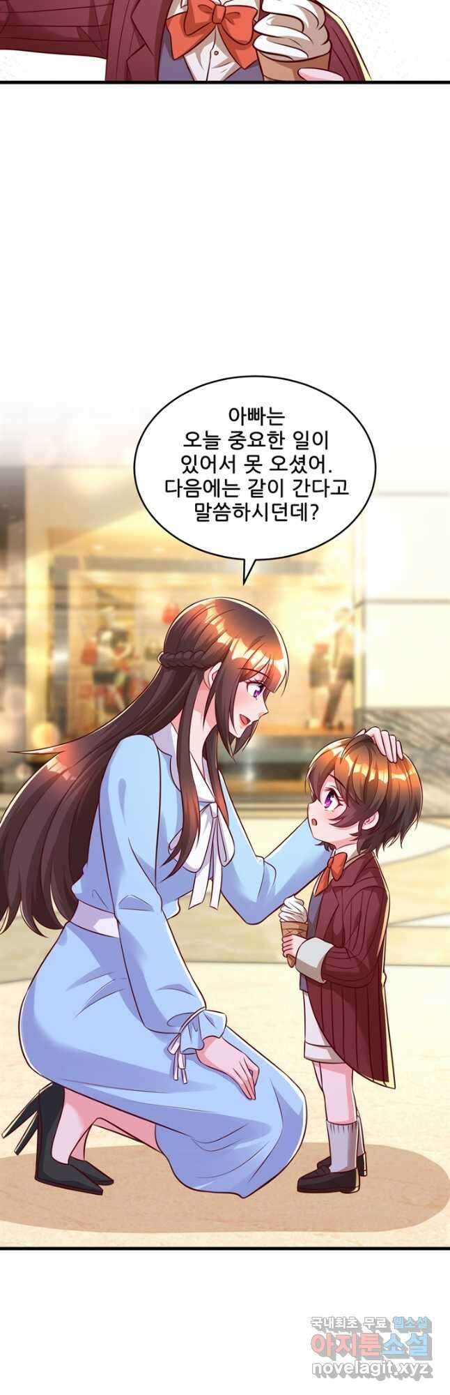 대표님 꼭 안아주세요 207화 3