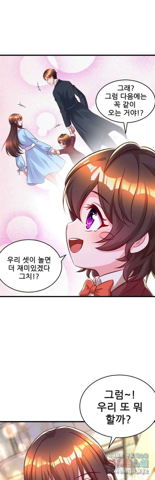 대표님 꼭 안아주세요 207화 4