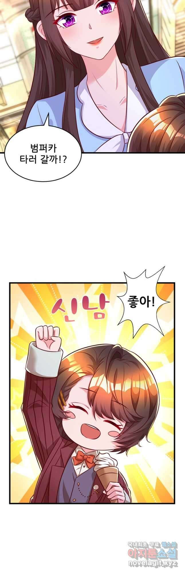 대표님 꼭 안아주세요 207화 5