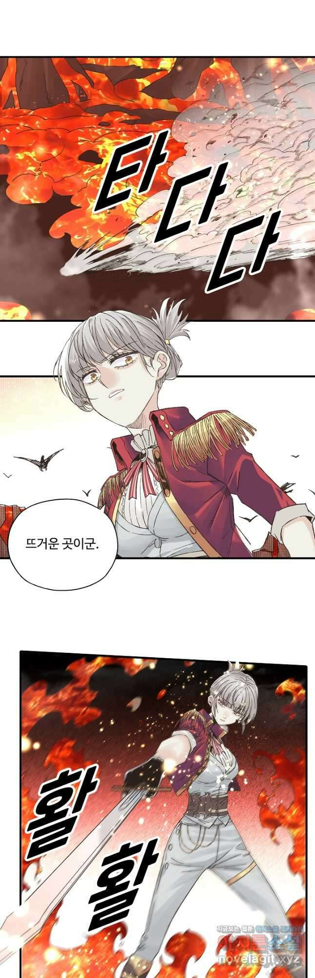 방어력만 만렙 플레이어 111화 5