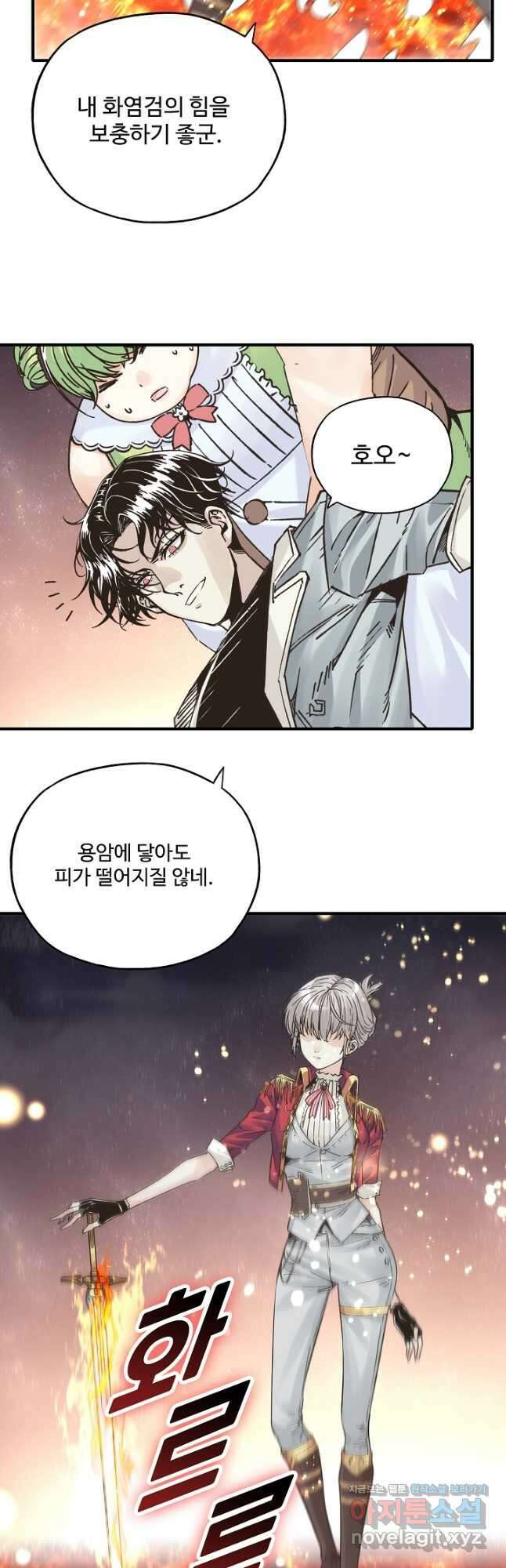 방어력만 만렙 플레이어 111화 6