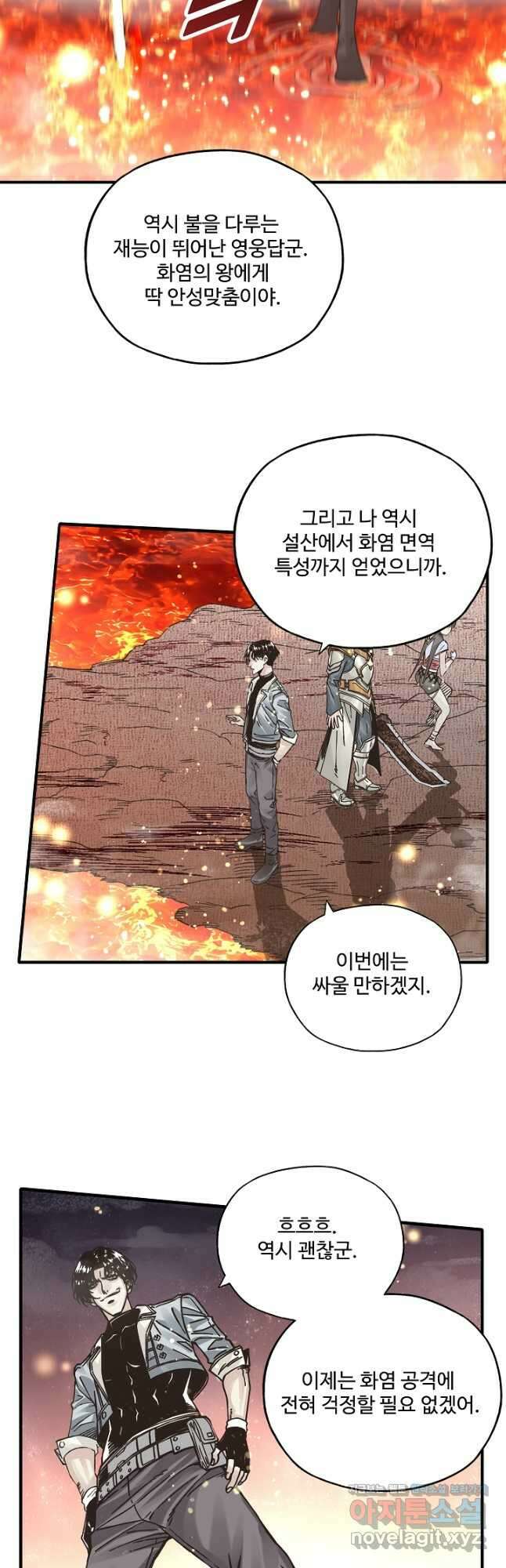 방어력만 만렙 플레이어 111화 7