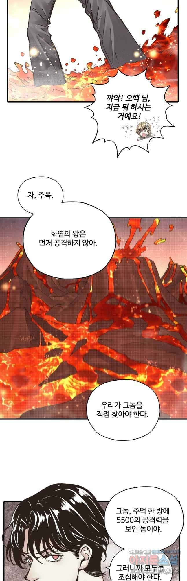 방어력만 만렙 플레이어 111화 8