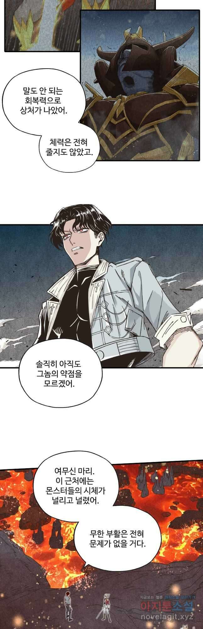 방어력만 만렙 플레이어 111화 10