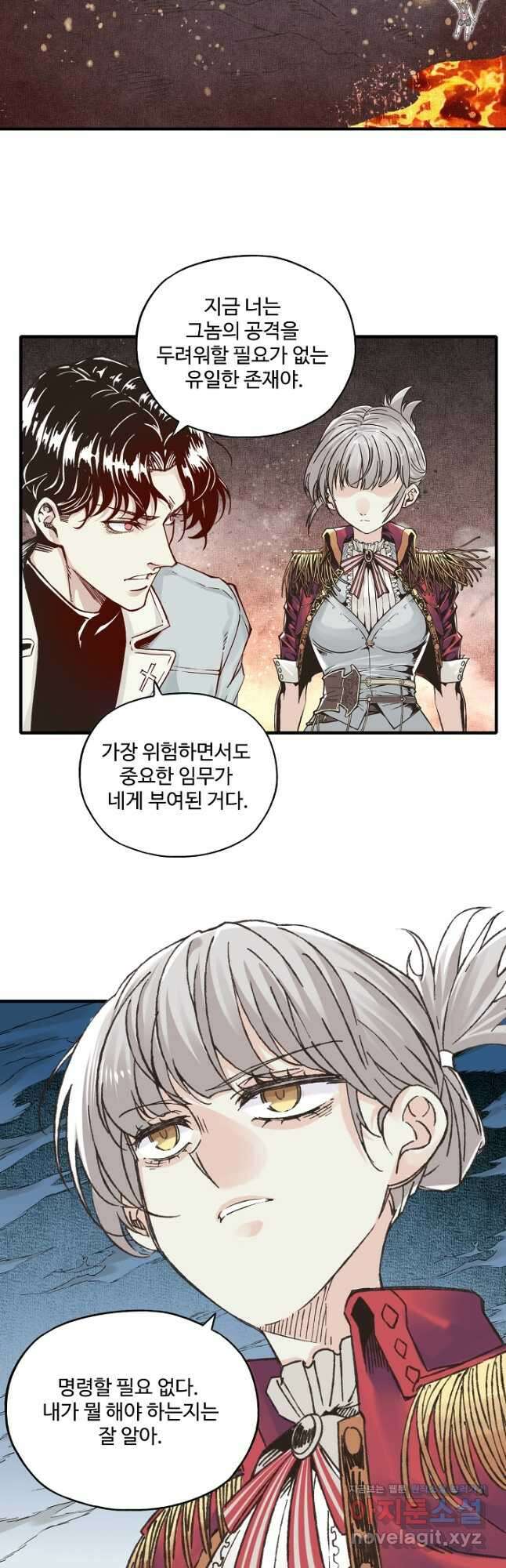 방어력만 만렙 플레이어 111화 11