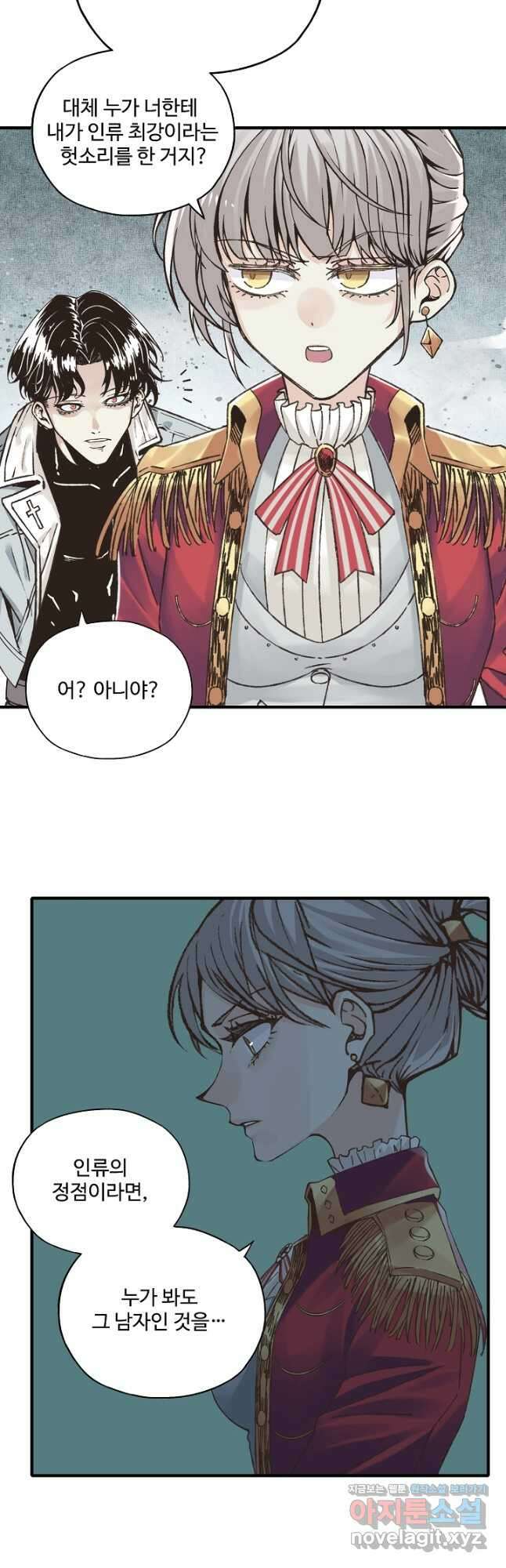 방어력만 만렙 플레이어 111화 13