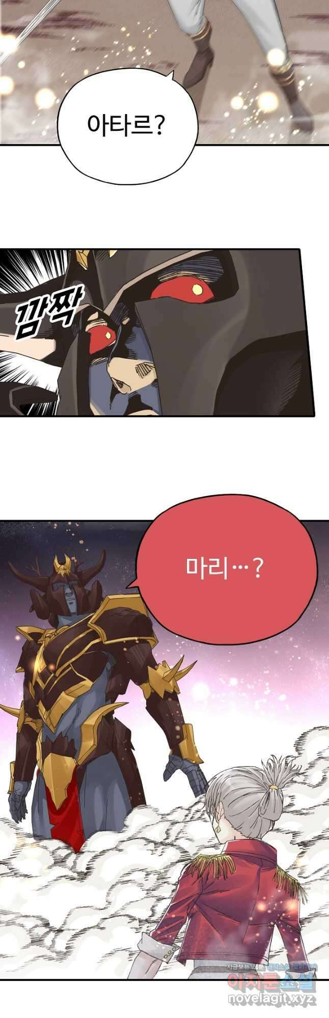 방어력만 만렙 플레이어 111화 18