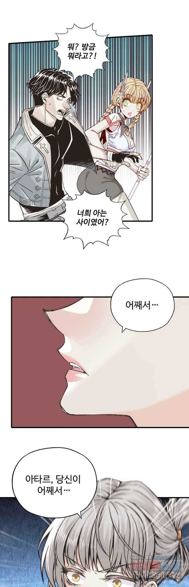 방어력만 만렙 플레이어 111화 19