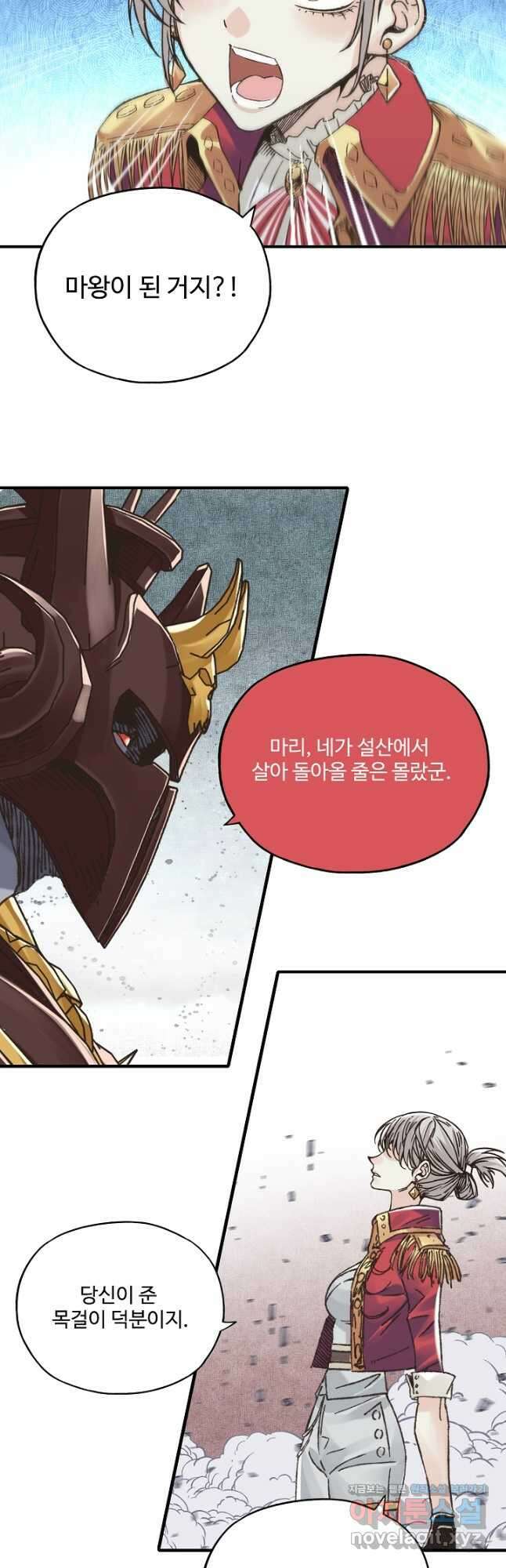 방어력만 만렙 플레이어 111화 20