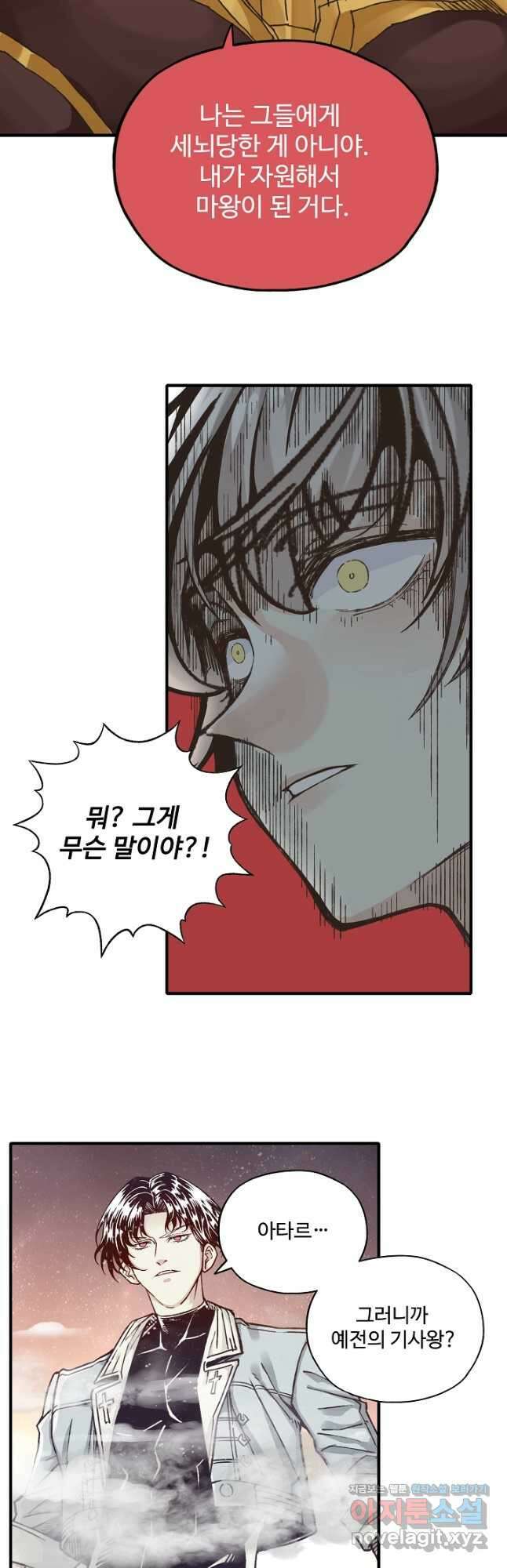 방어력만 만렙 플레이어 111화 22
