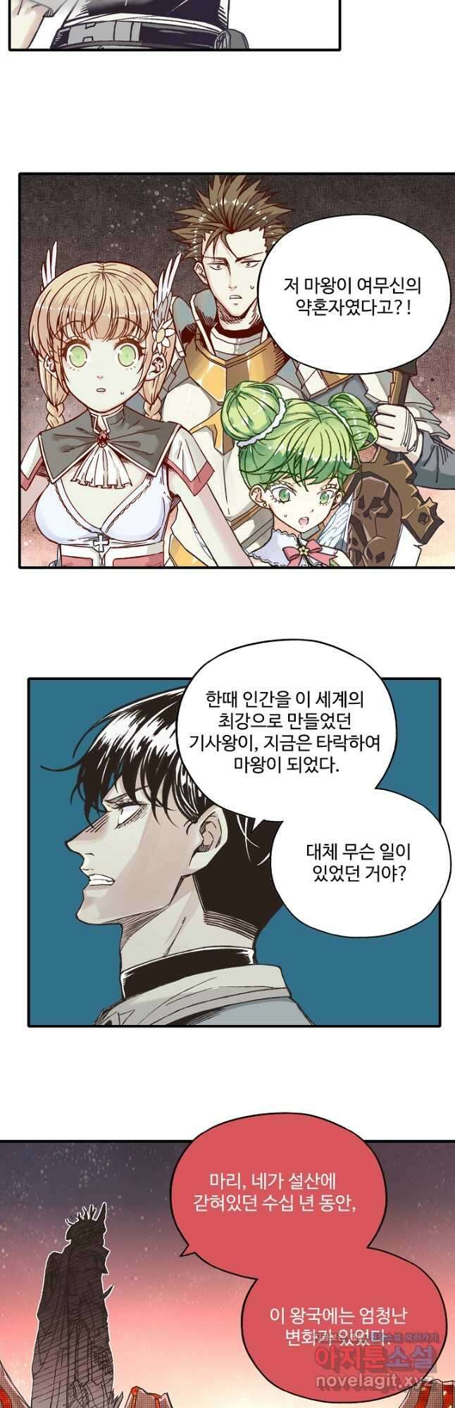방어력만 만렙 플레이어 111화 23