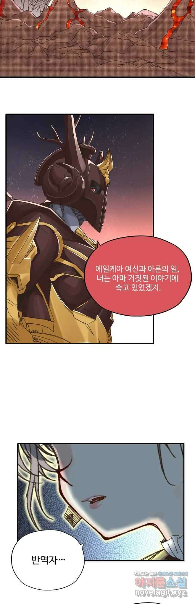 방어력만 만렙 플레이어 111화 24