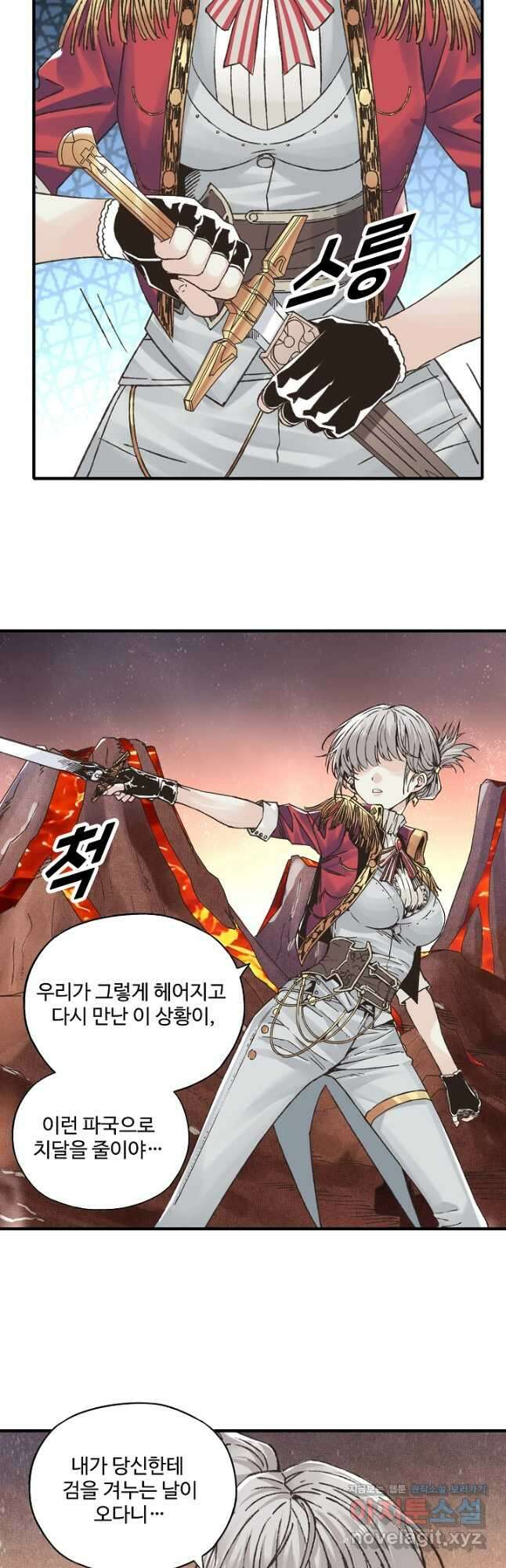 방어력만 만렙 플레이어 111화 26