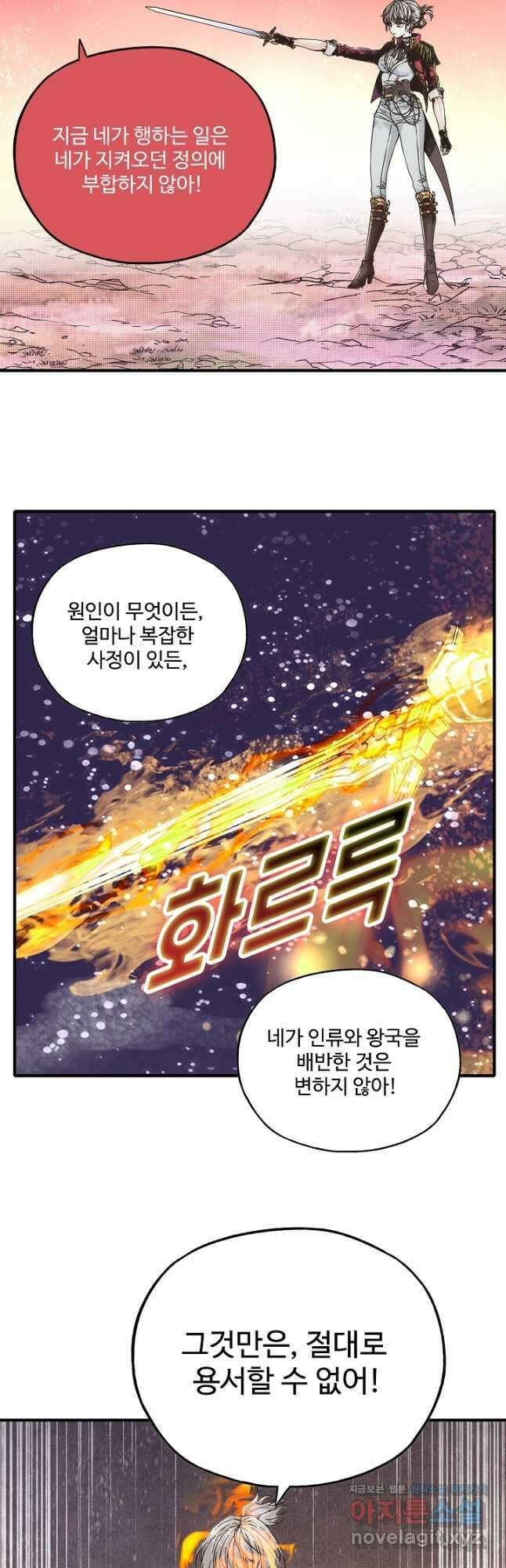 방어력만 만렙 플레이어 111화 28