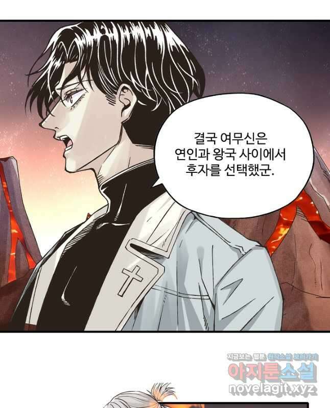 방어력만 만렙 플레이어 111화 30