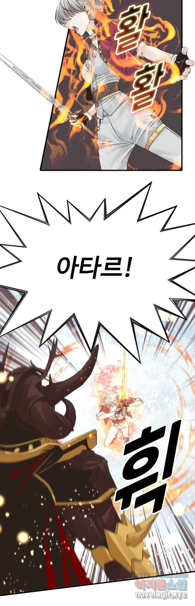 방어력만 만렙 플레이어 111화 31