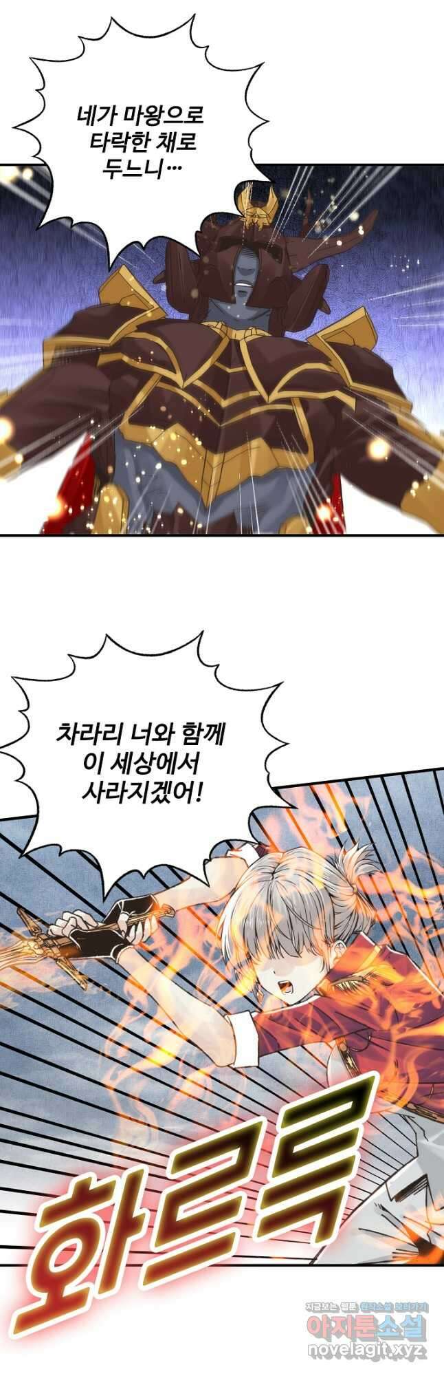 방어력만 만렙 플레이어 111화 32