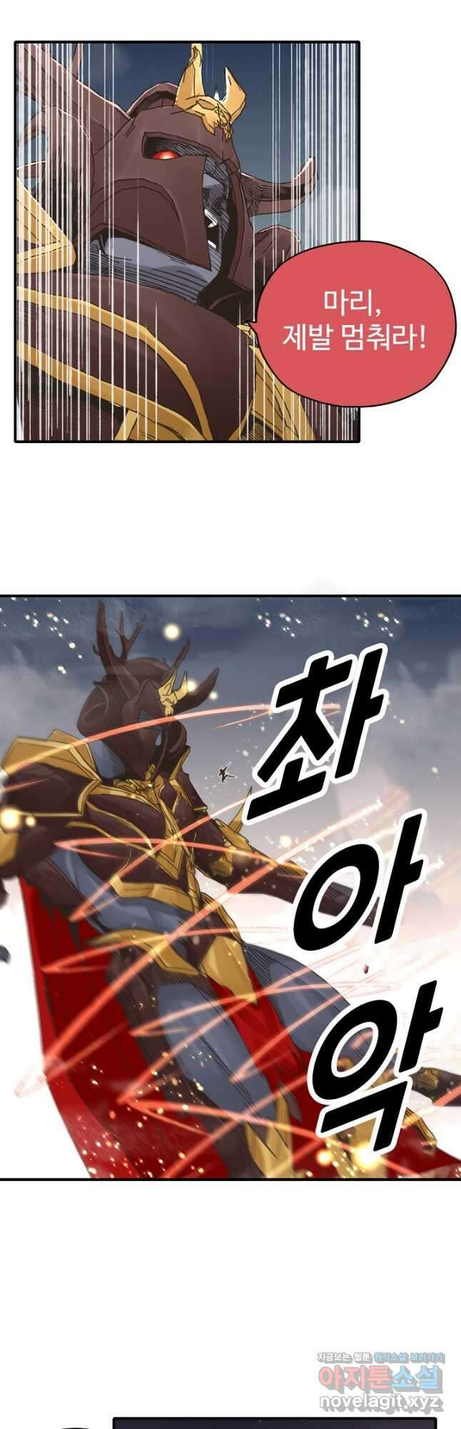 방어력만 만렙 플레이어 111화 33