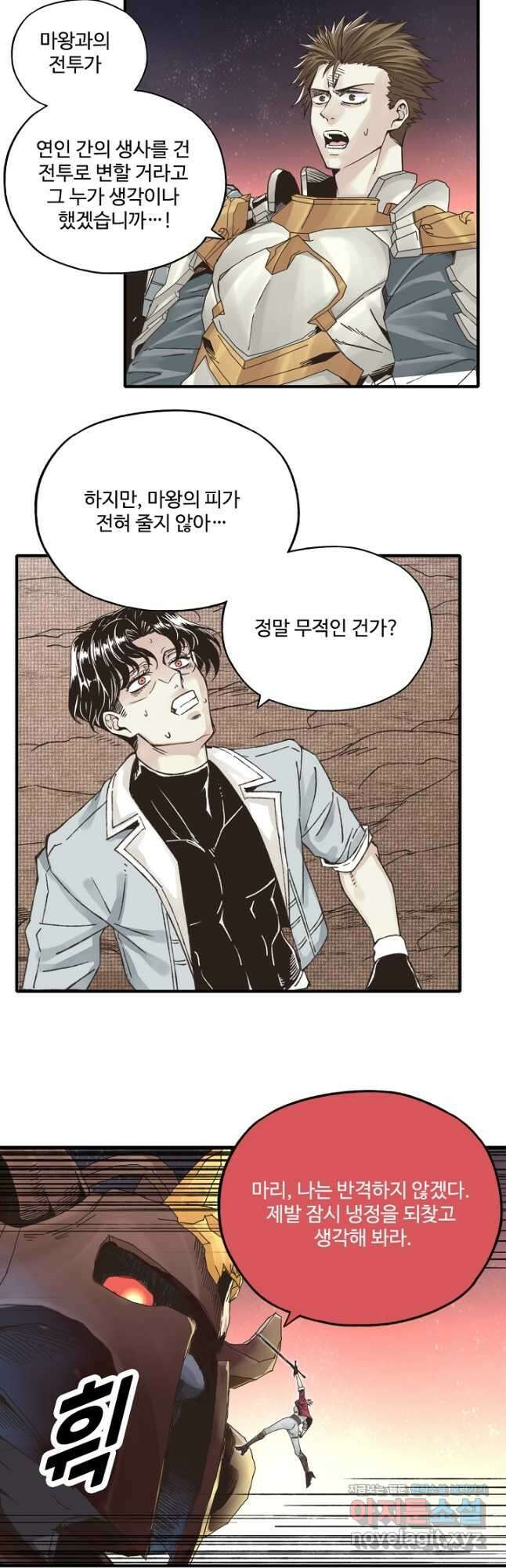 방어력만 만렙 플레이어 111화 34