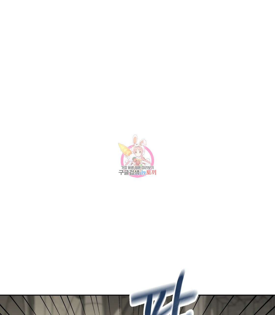 그래서 나는 죽었을까 2화 1