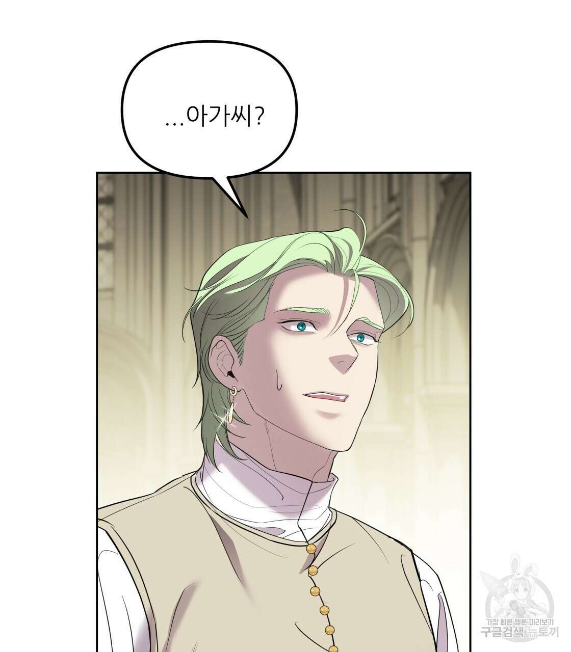그래서 나는 죽었을까 2화 4