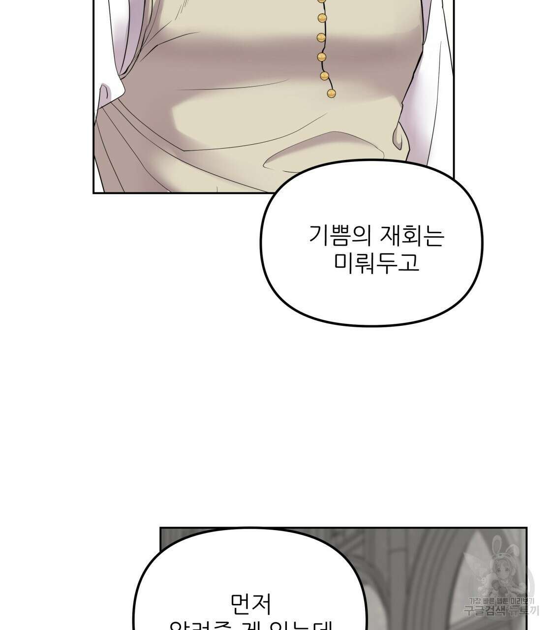 그래서 나는 죽었을까 2화 5