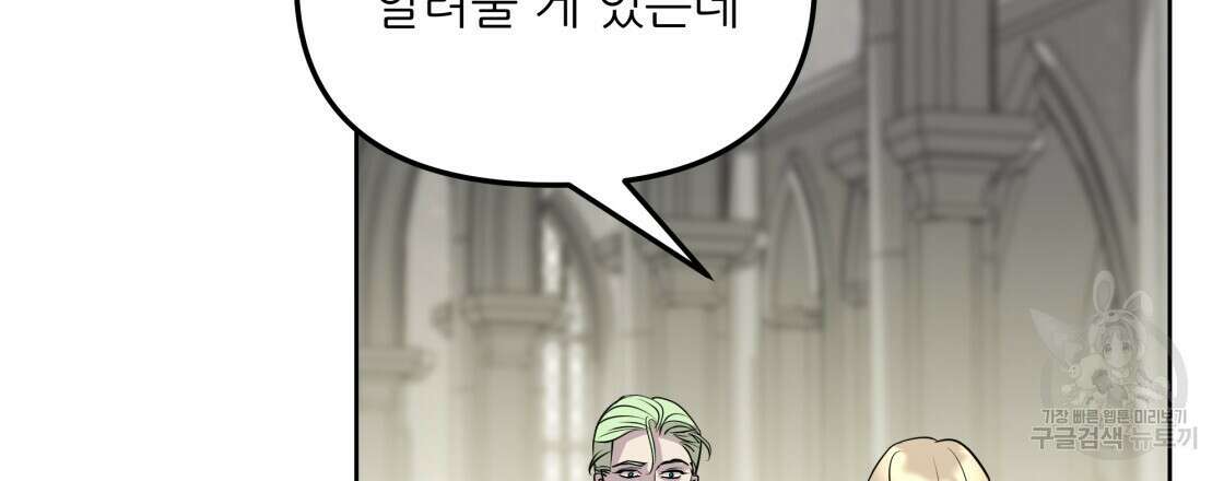 그래서 나는 죽었을까 2화 6