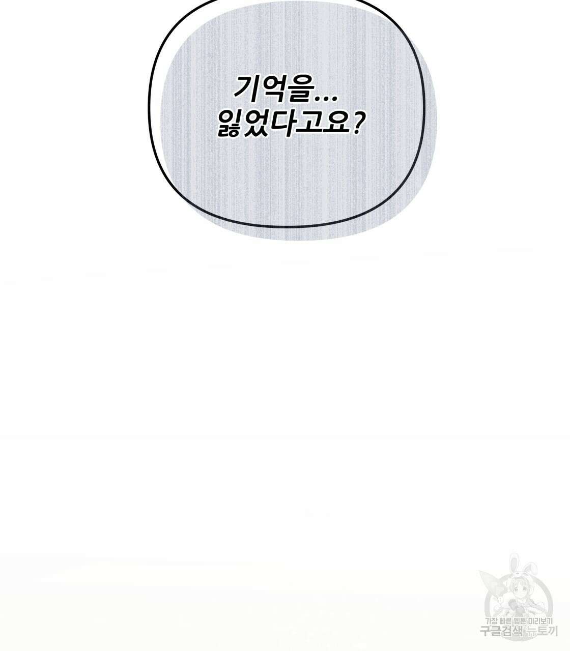 그래서 나는 죽었을까 2화 14