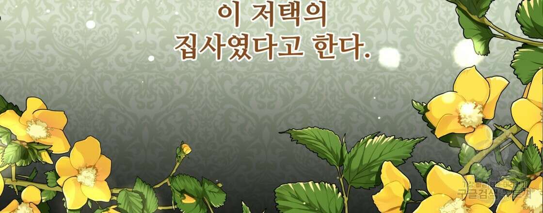 그래서 나는 죽었을까 2화 18
