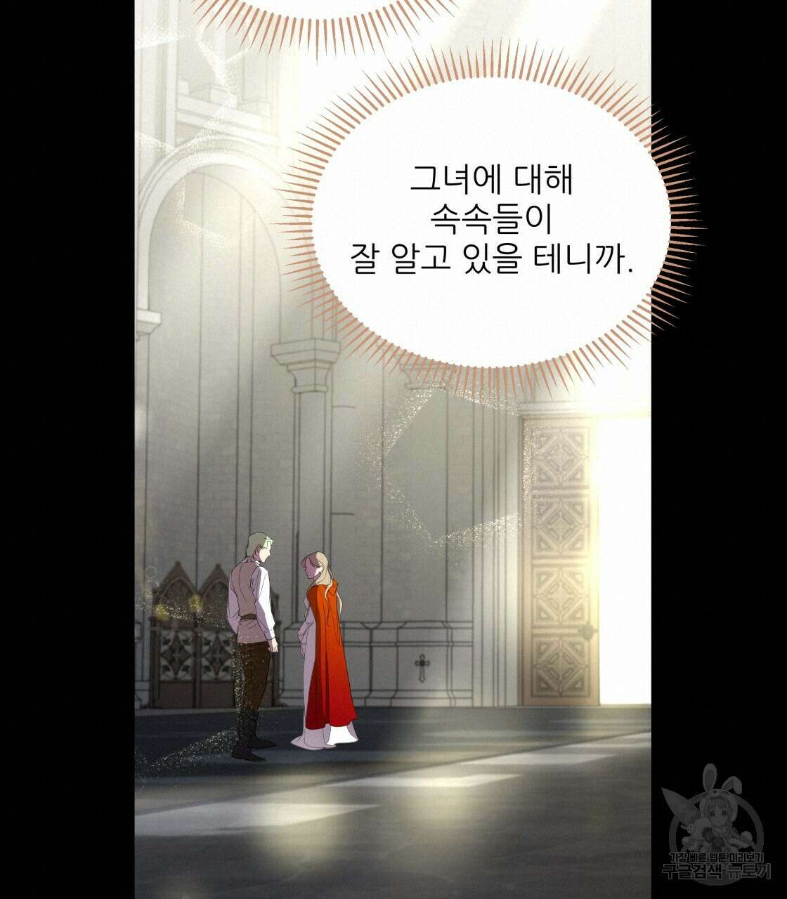그래서 나는 죽었을까 2화 20