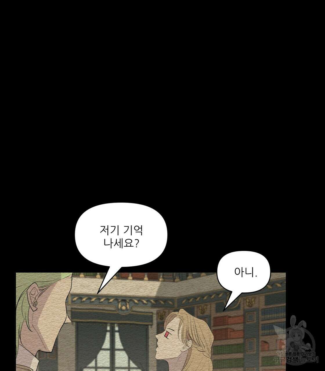 그래서 나는 죽었을까 2화 22