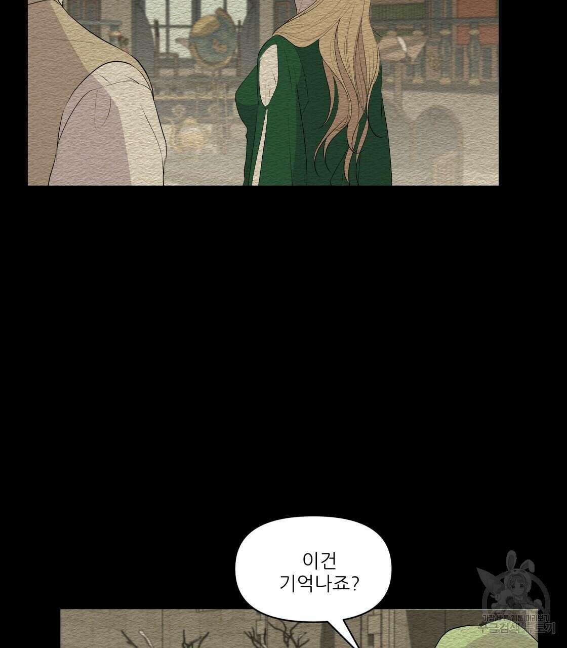 그래서 나는 죽었을까 2화 23