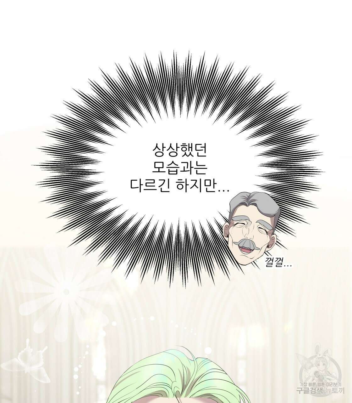 그래서 나는 죽었을까 2화 29