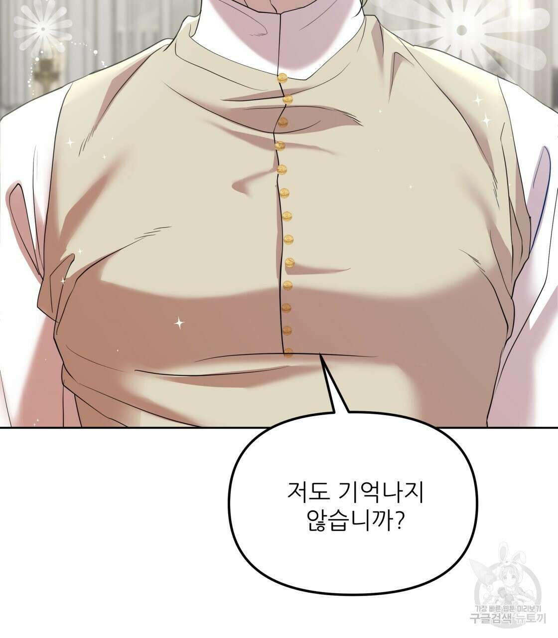 그래서 나는 죽었을까 2화 31