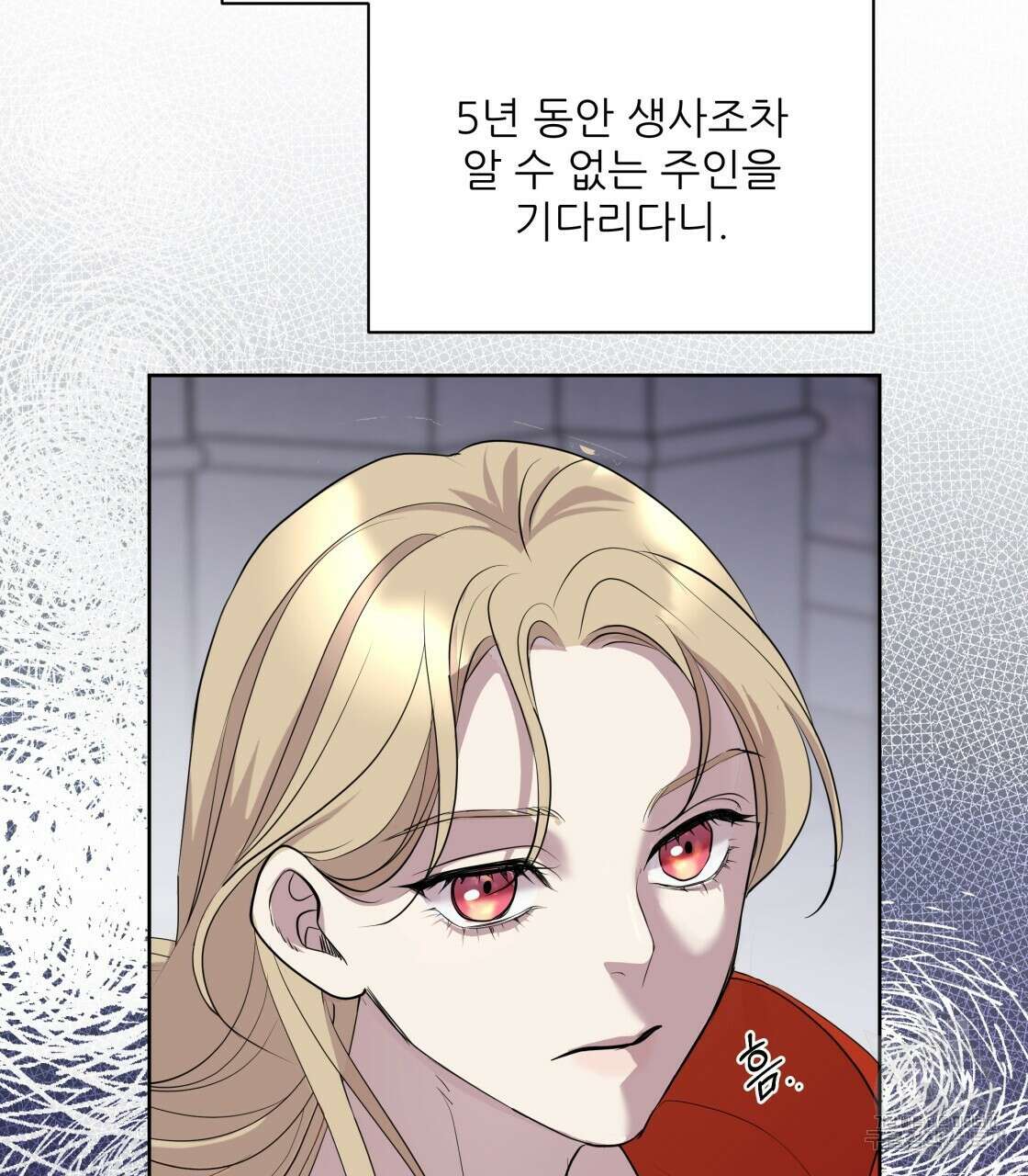 그래서 나는 죽었을까 2화 34
