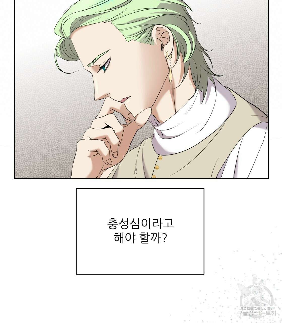 그래서 나는 죽었을까 2화 37