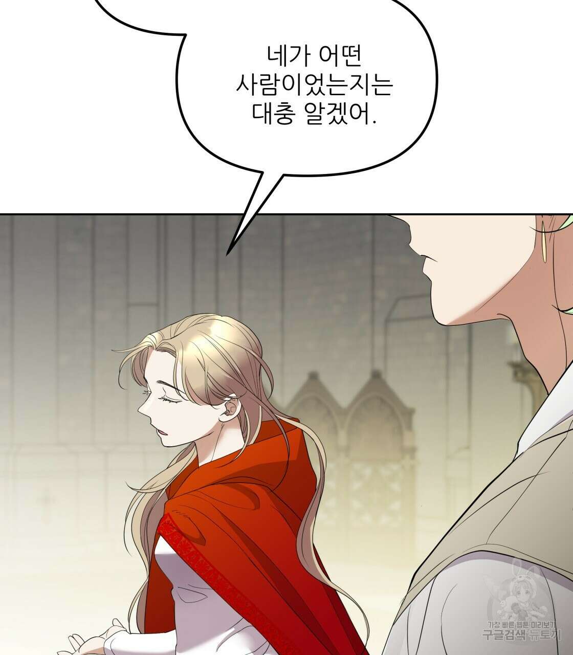 그래서 나는 죽었을까 2화 41