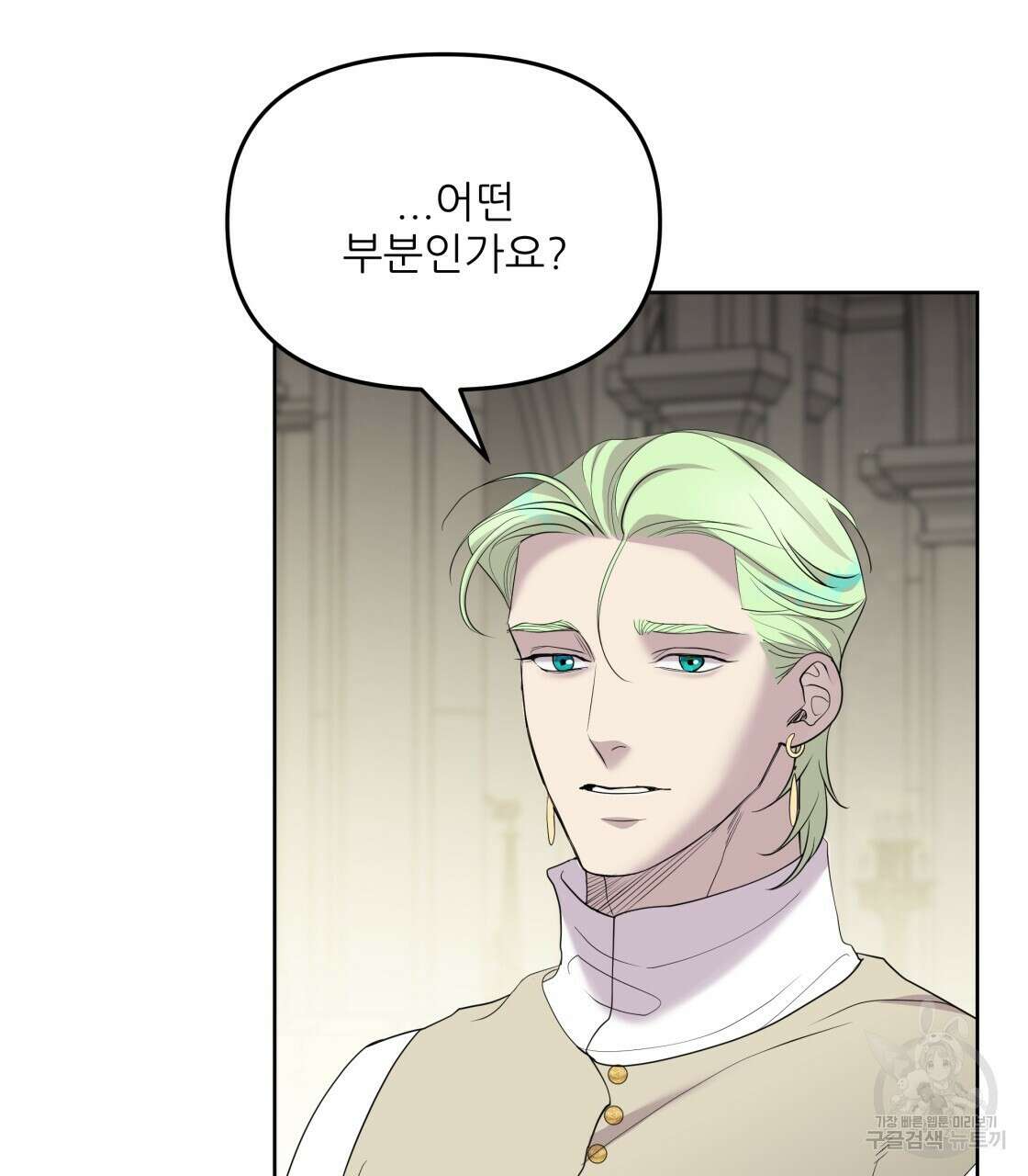 그래서 나는 죽었을까 2화 47