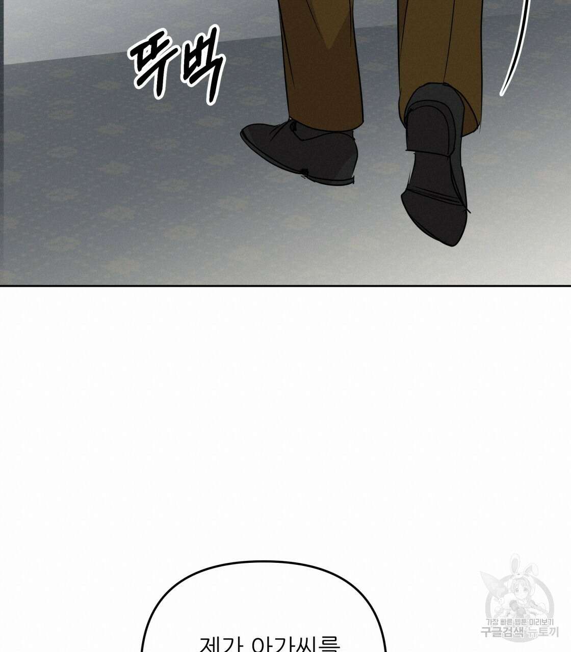 그래서 나는 죽었을까 2화 80