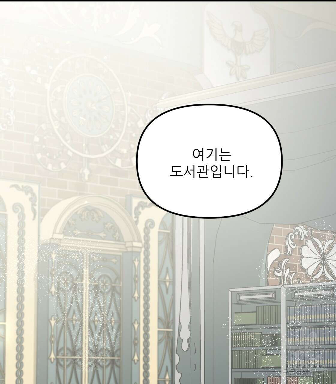 그래서 나는 죽었을까 2화 94