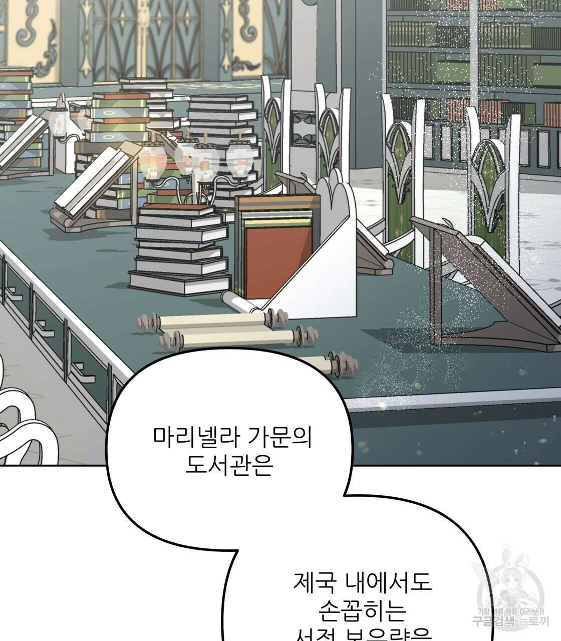 그래서 나는 죽었을까 2화 95