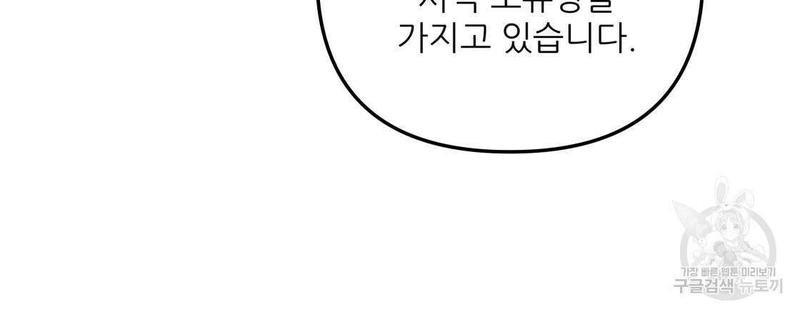 그래서 나는 죽었을까 2화 96
