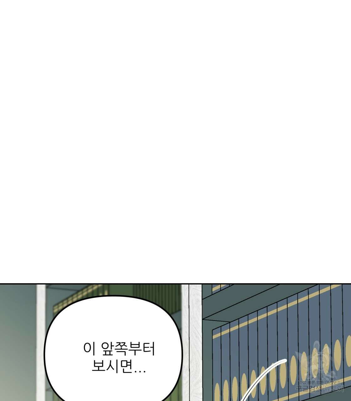 그래서 나는 죽었을까 2화 104