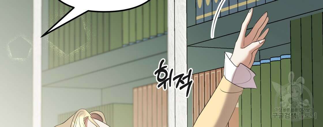 그래서 나는 죽었을까 2화 105