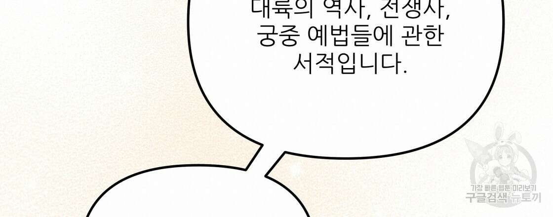 그래서 나는 죽었을까 2화 120