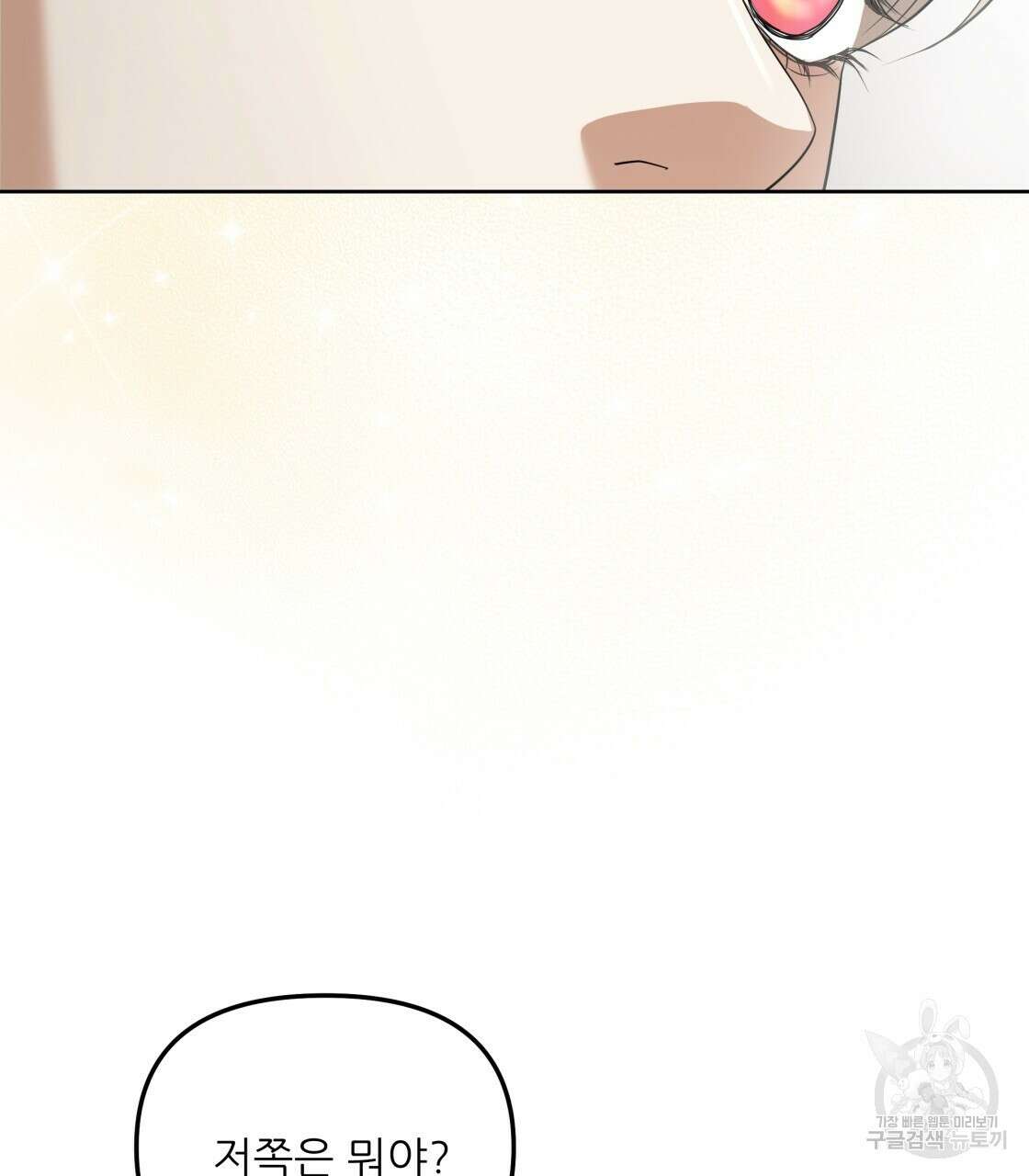 그래서 나는 죽었을까 2화 125