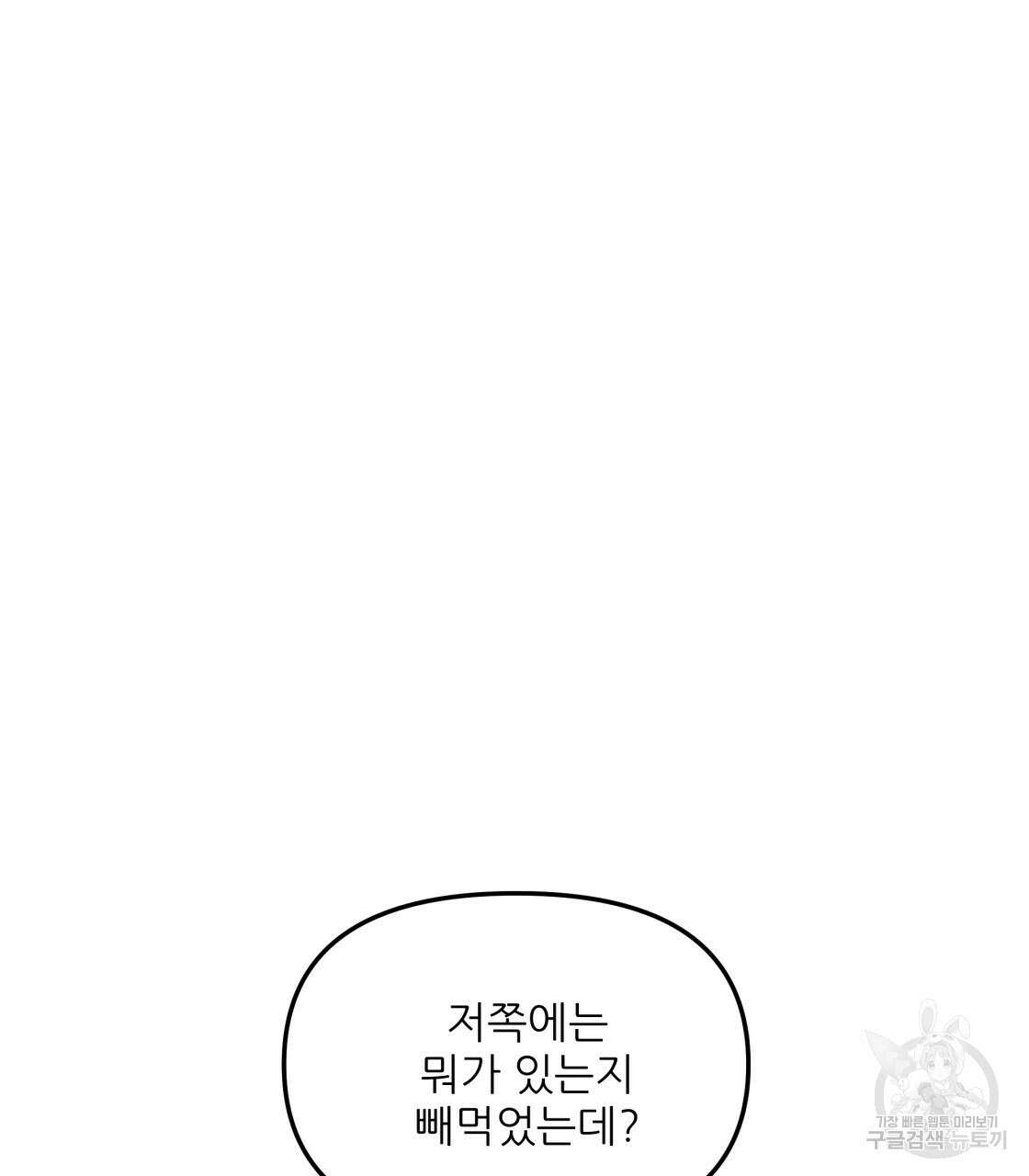 그래서 나는 죽었을까 2화 128