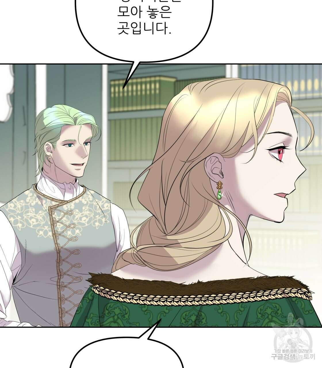 그래서 나는 죽었을까 2화 131