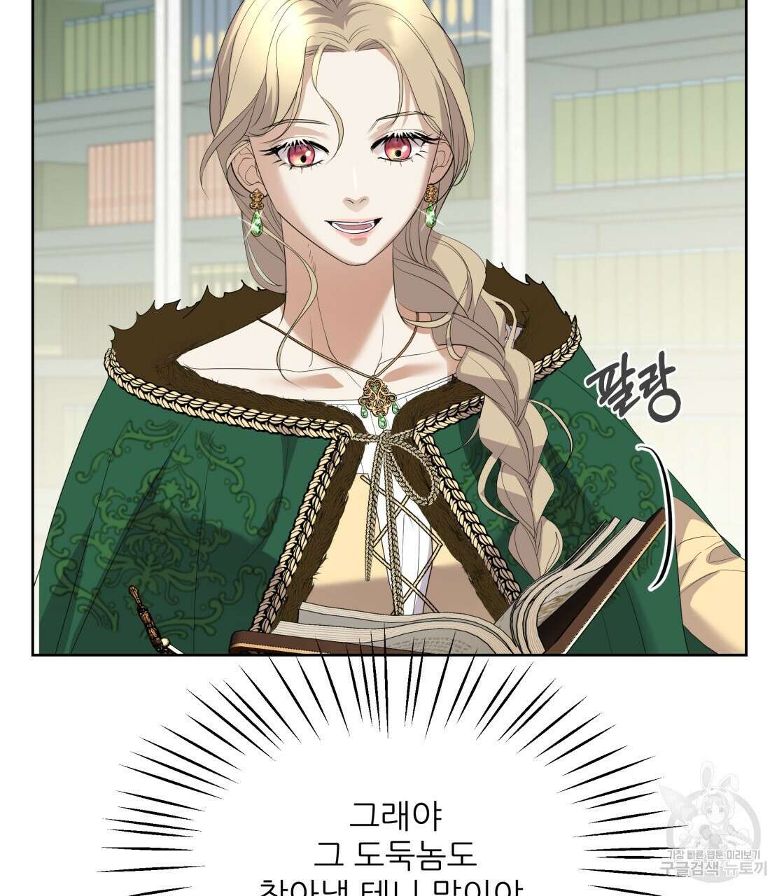 그래서 나는 죽었을까 2화 137